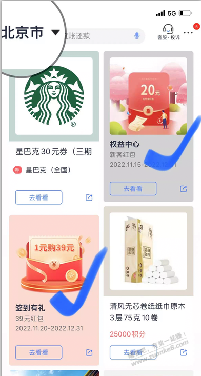 邮储xing/用卡签到7天39红包 - 0818团