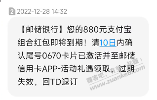 邮储xing/用卡签到7天39红包 - 0818团