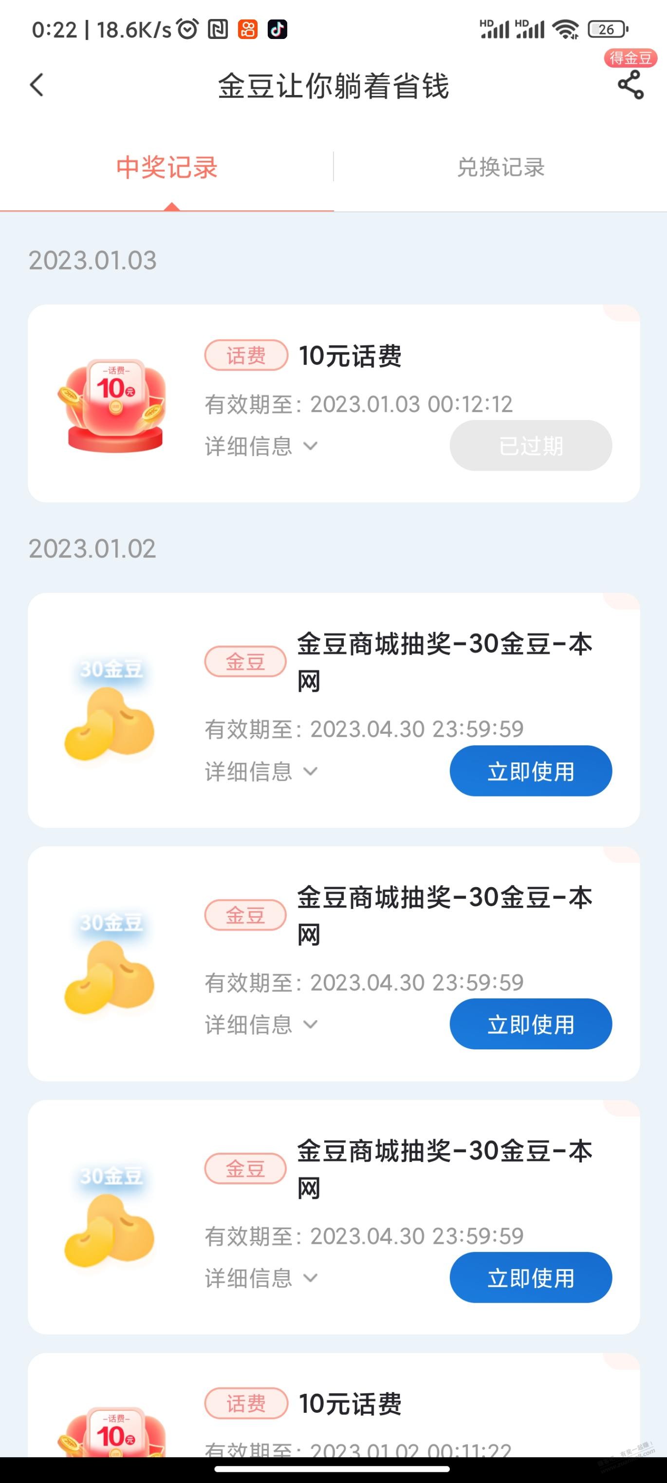 电信貌似有水 - 0818团