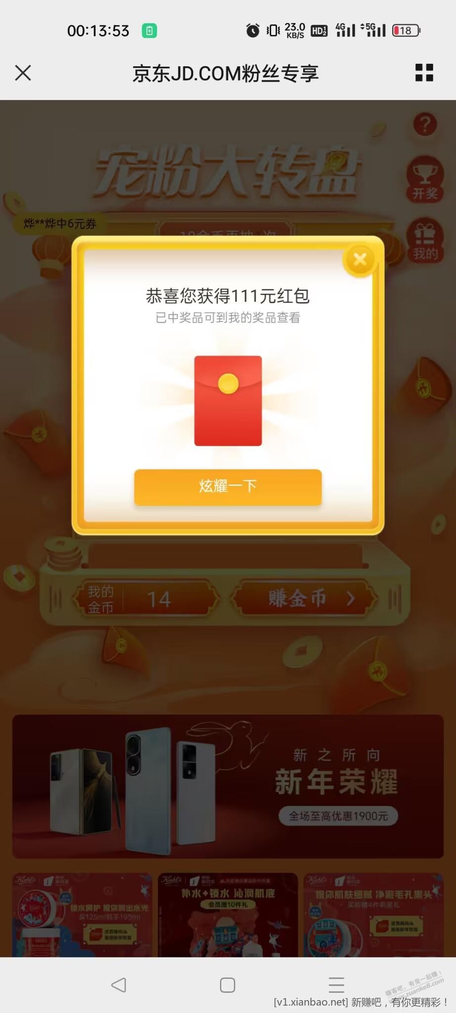 没中111的拿这张图去要 - 0818团