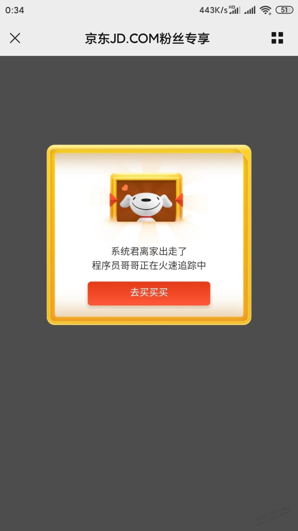 雷东行动挺快 - 0818团