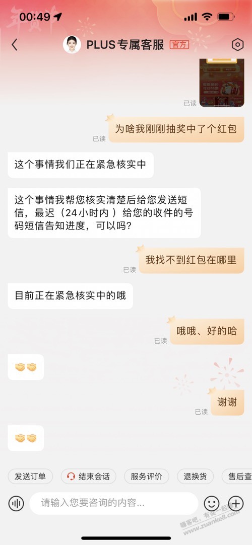 111红包感觉有戏啊 - 0818团