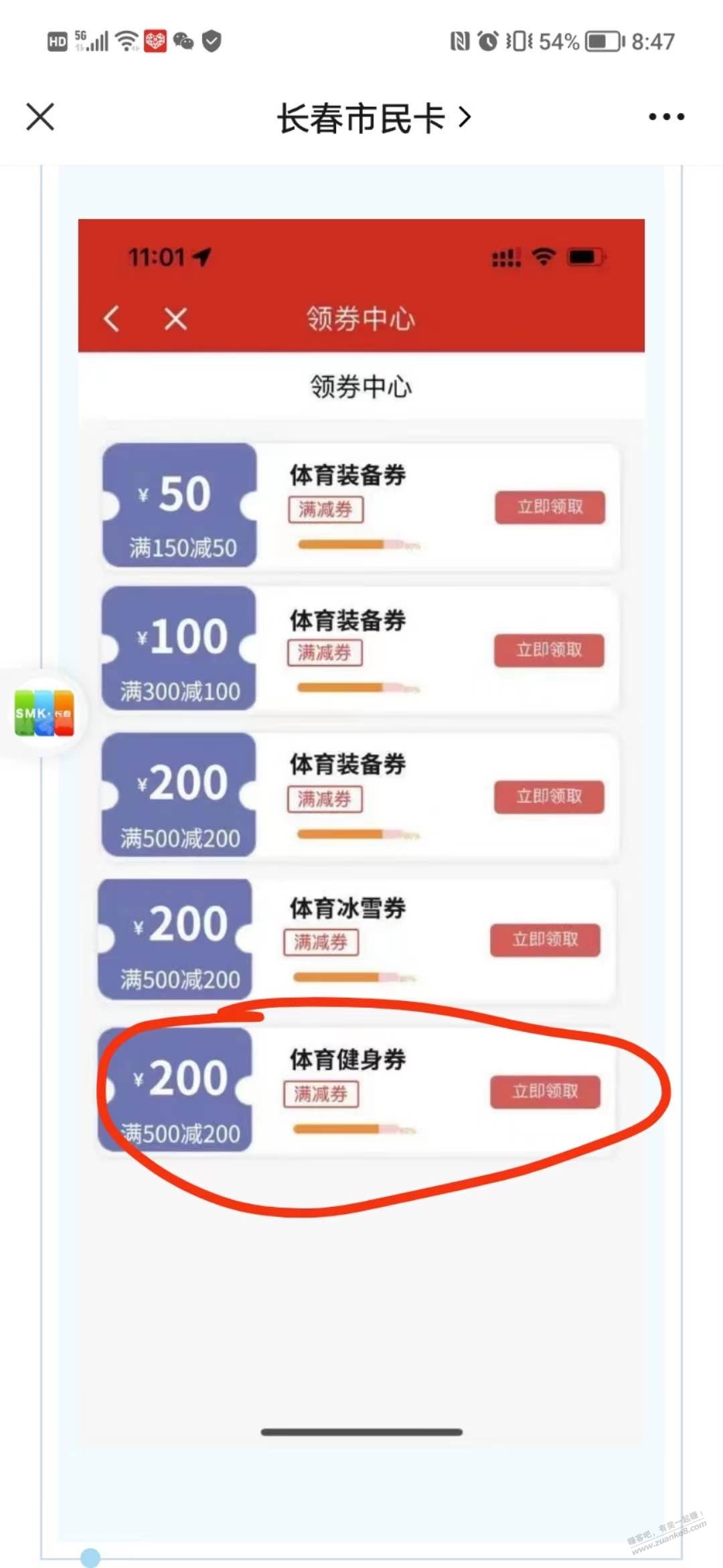 会虚拟定位的来～每天8点领消费券，稳定大毛 - 0818团