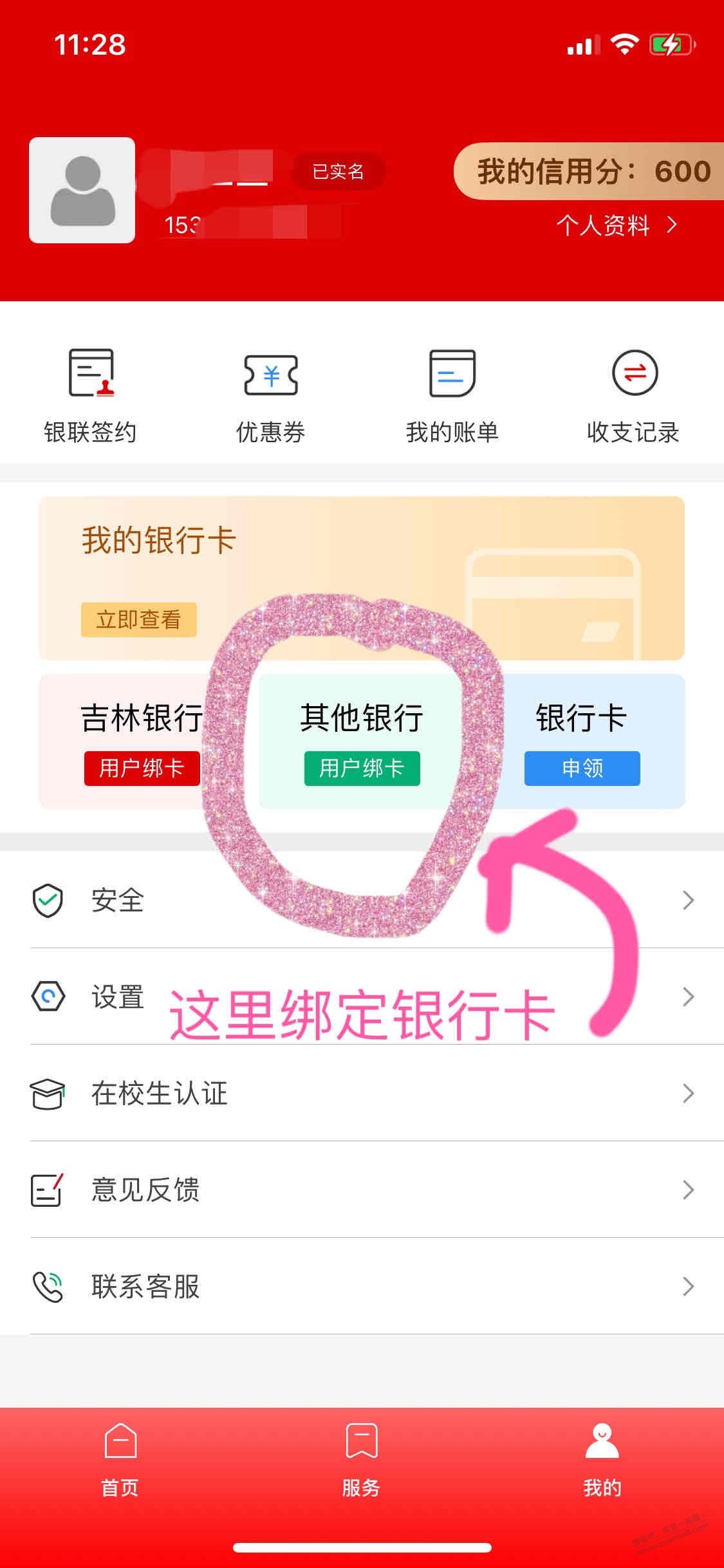 会虚拟定位的来～每天8点领消费券，稳定大毛 - 0818团