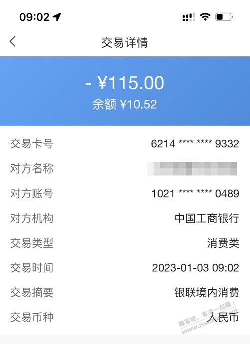北京银行储蓄卡<a href=/xbhd/1205006.html target=_blank class=infotextkey>吧码</a>10元毛 - 0818团