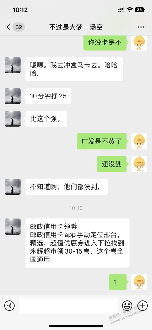 永辉30-15速度 - 0818团