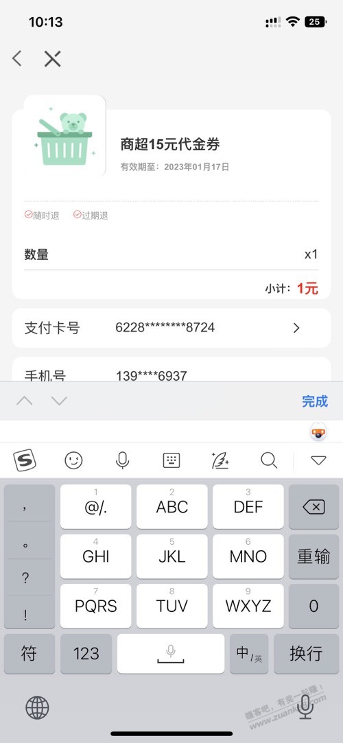 永辉30-15速度 - 0818团