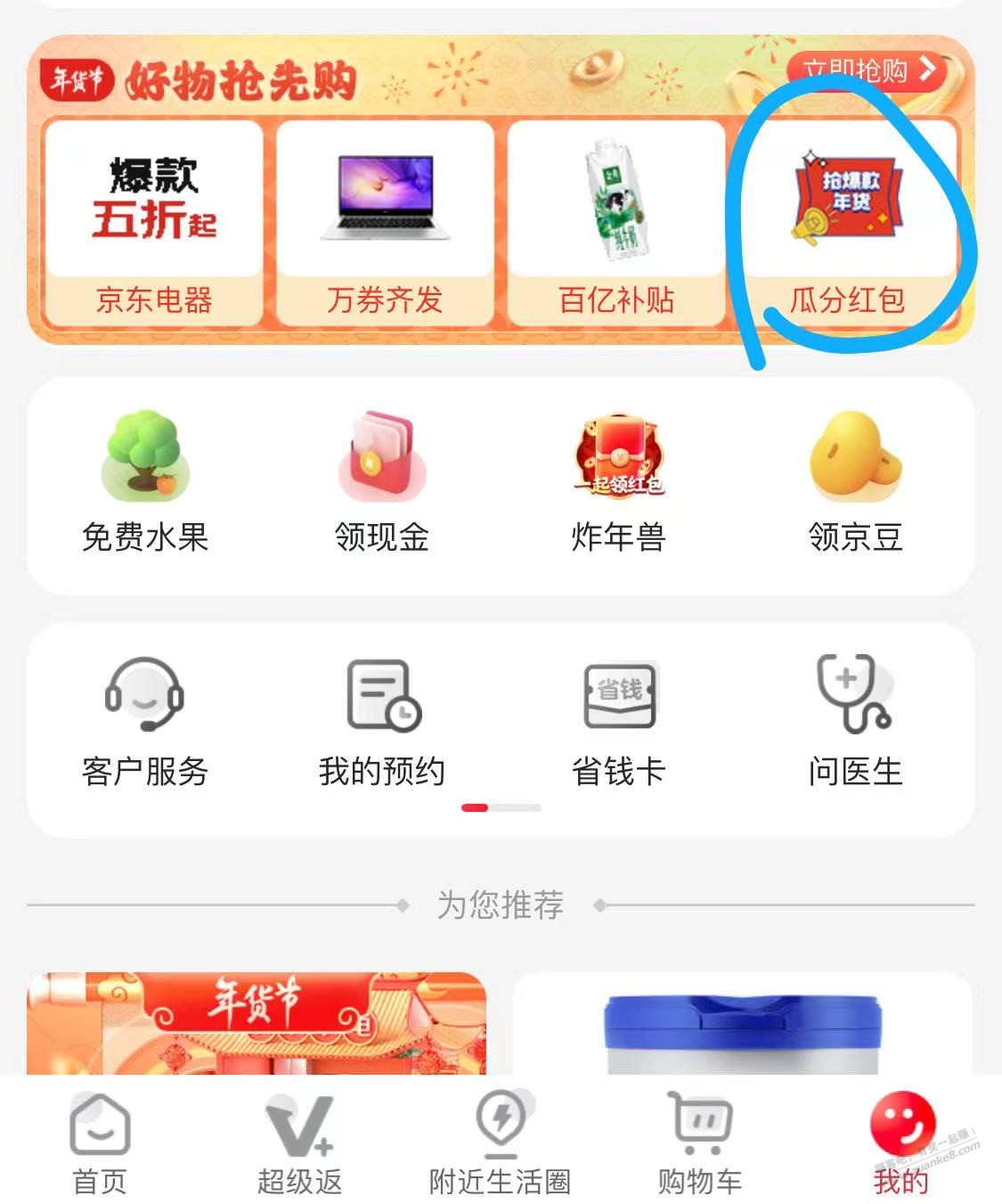 新的1.5拼团红包 - 0818团