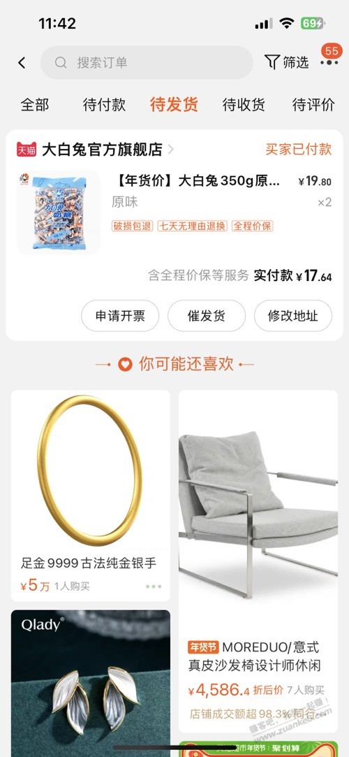 刚刚的大白兔可以用签到红包，我是5元 - 0818团