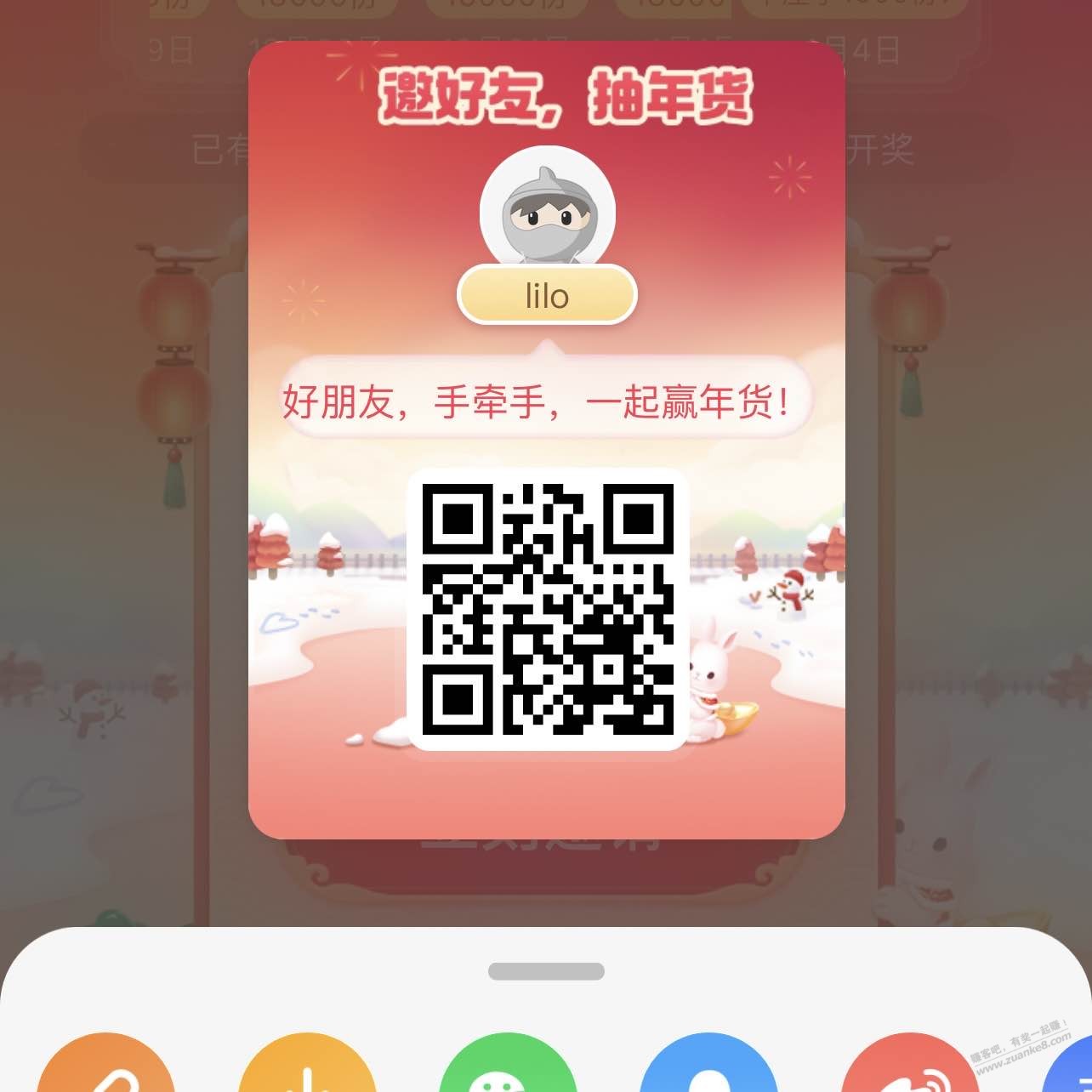 金兔子组队 20.00开奖 很多实物 - 0818团