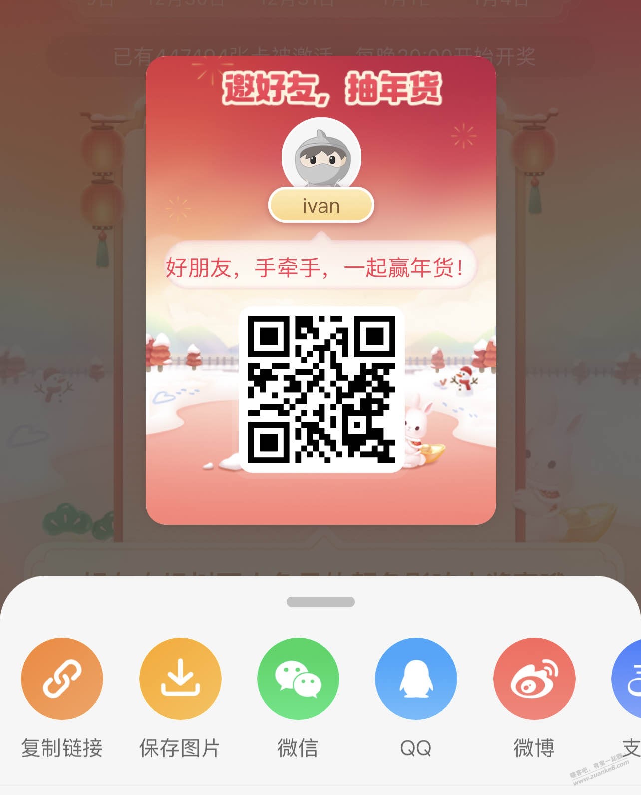 金兔子组队 20.00开奖 很多实物 - 0818团