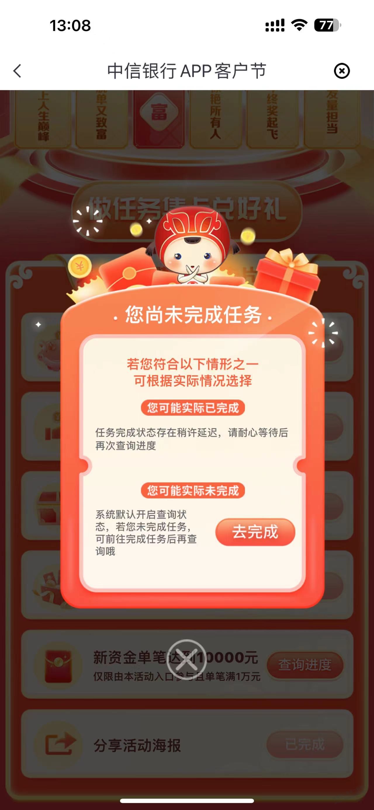 中信集卡问题 - 0818团
