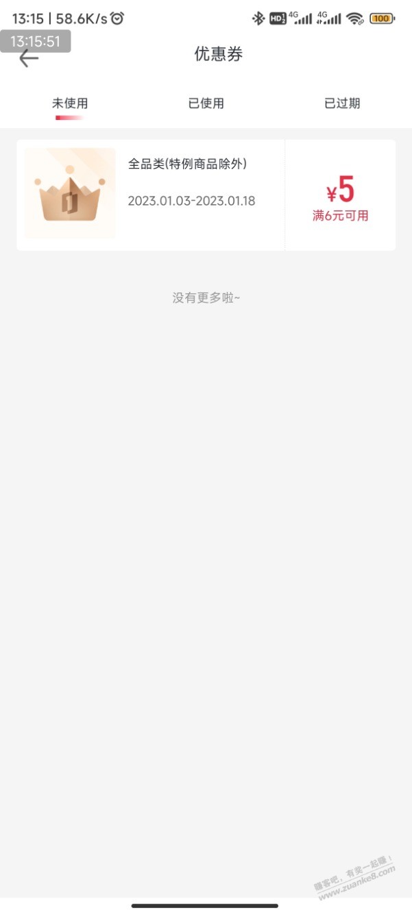 一号店bug了，券都消失了 - 0818团