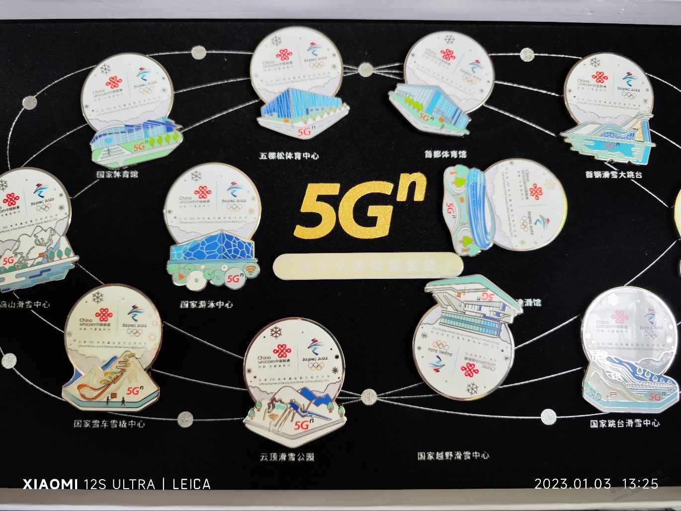 联通这5块钱花的真值，又收到了两个盲盒 - 0818团
