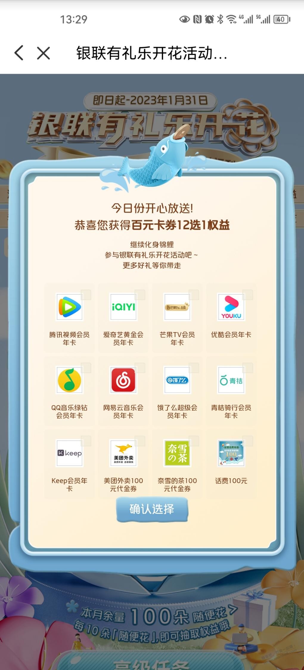云闪付高级有水 - 0818团