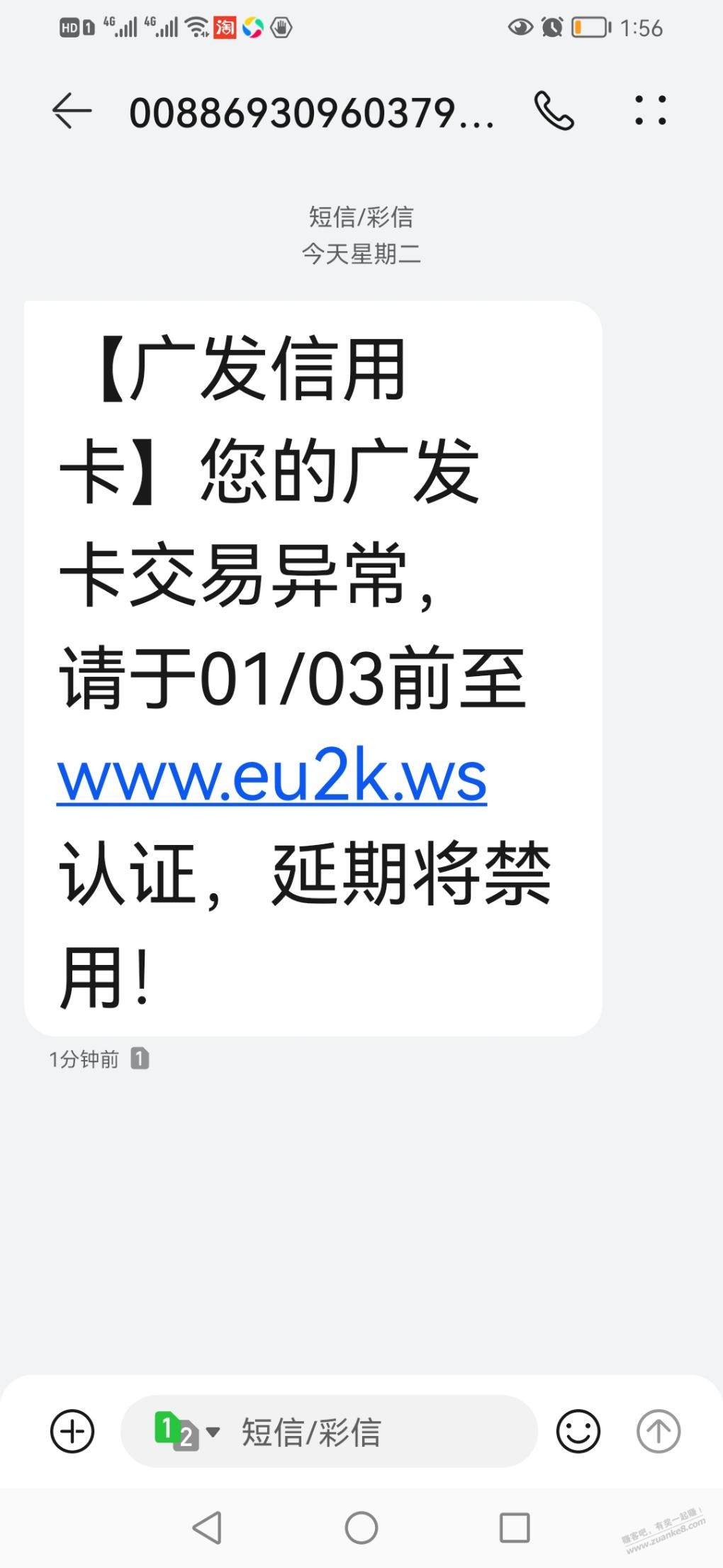 短信 - 0818团