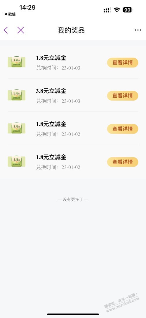 光大app，阳光抽奖，有水 - 0818团