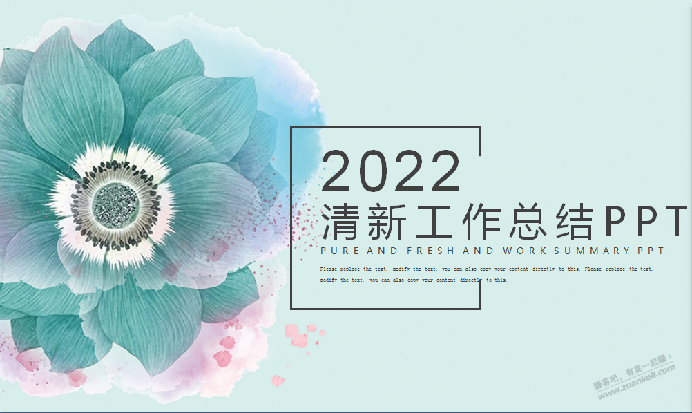 又到了写年终总结的时候了，分享几个优秀的年终总结PPT模板！ - 0818团