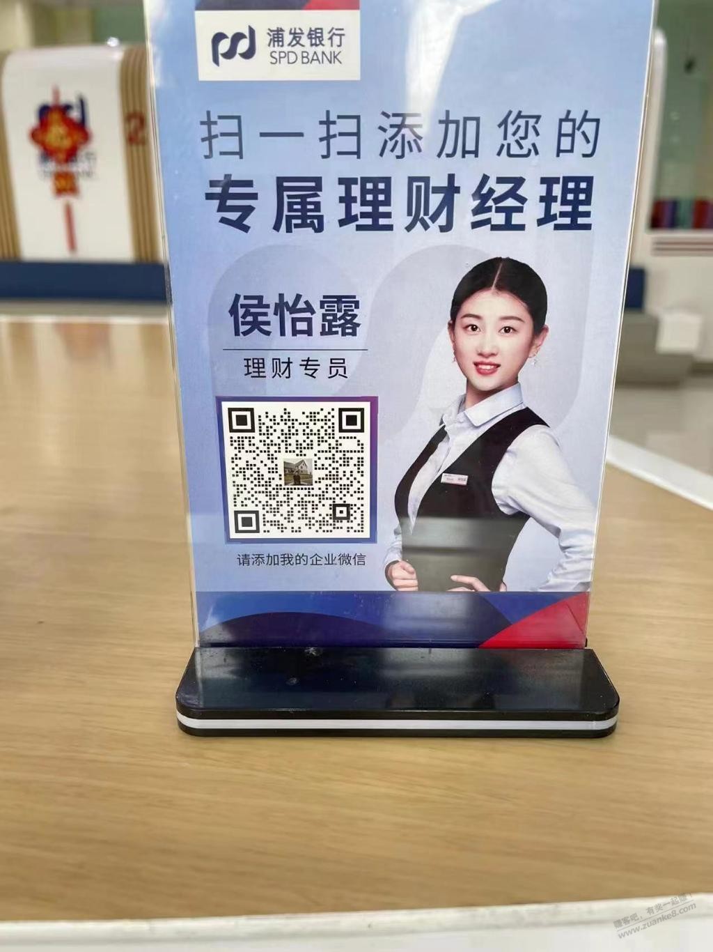 浦发抽奖，保底3块 - 0818团