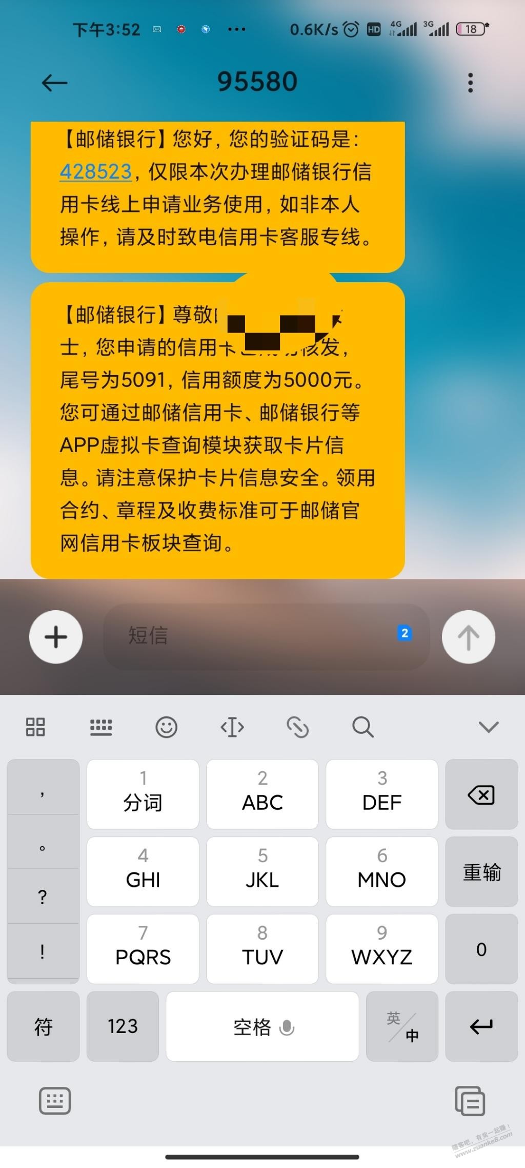 没有邮储xing/用卡的去试试，可能有水 - 0818团