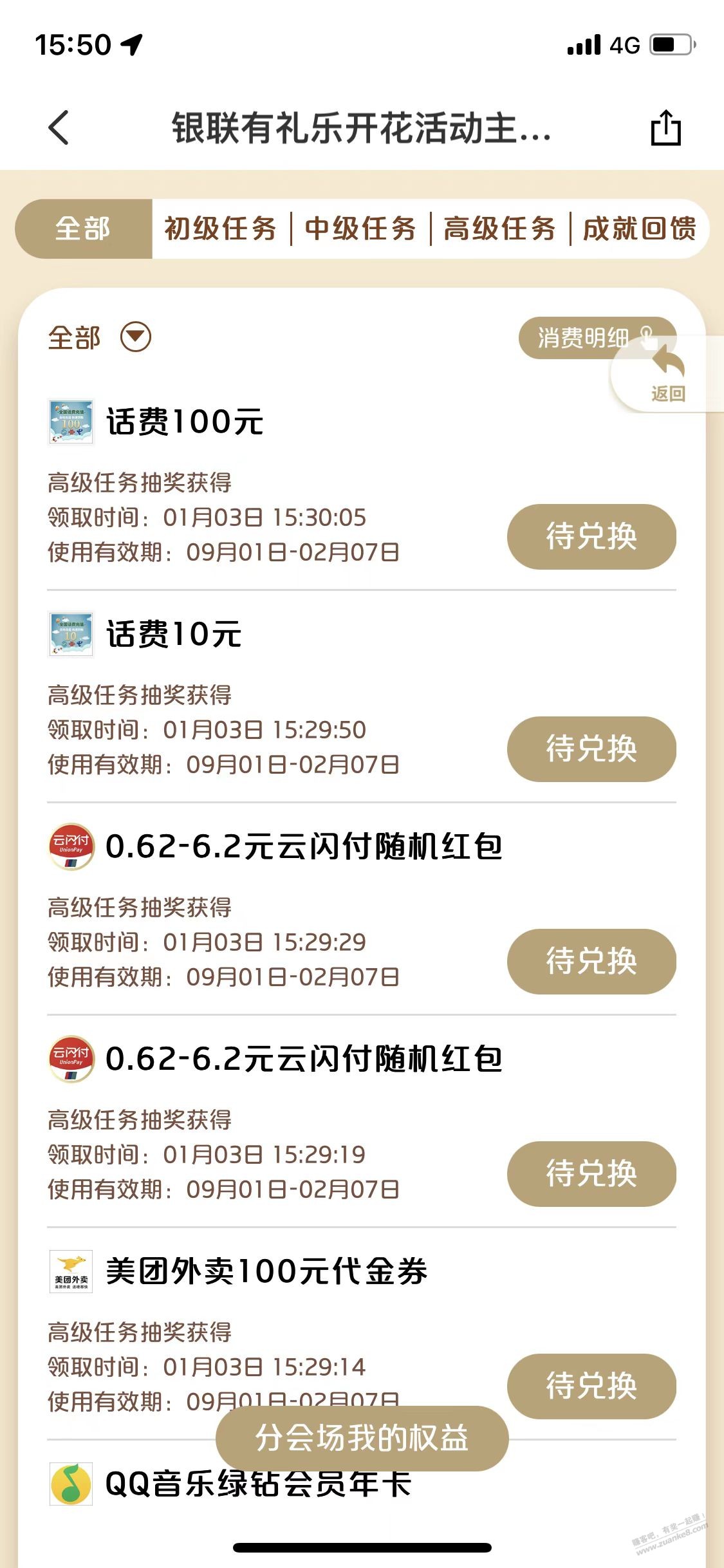 感谢吧友报水，水了一把 - 0818团