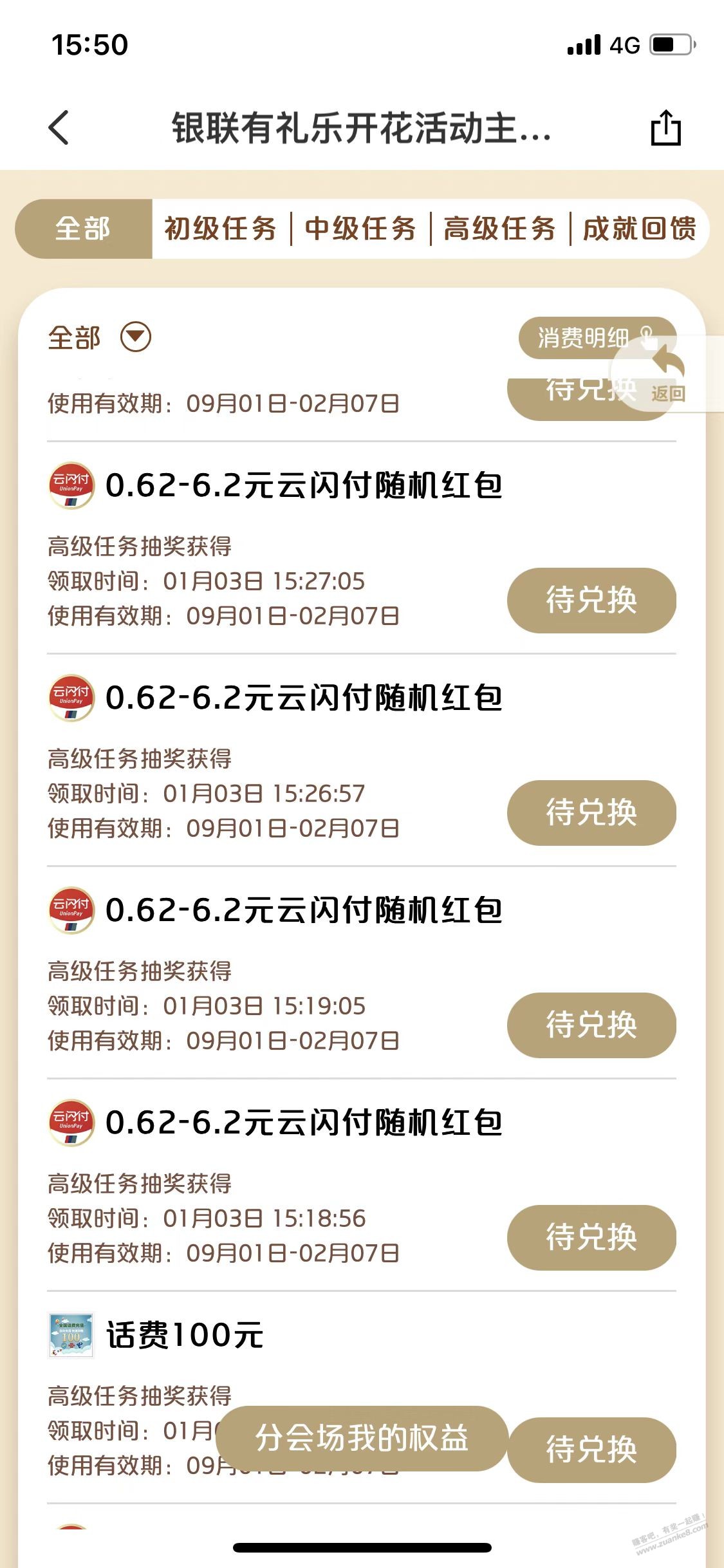 感谢吧友报水，水了一把 - 0818团
