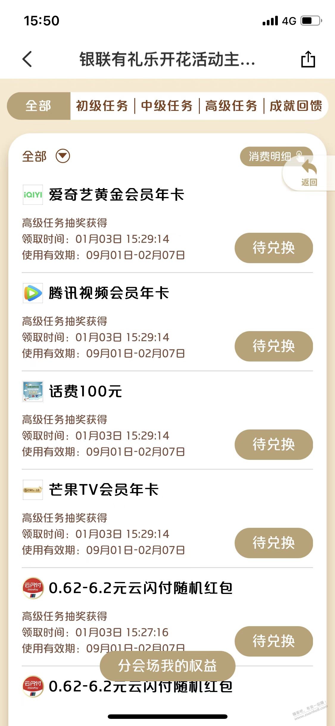 感谢吧友报水，水了一把 - 0818团