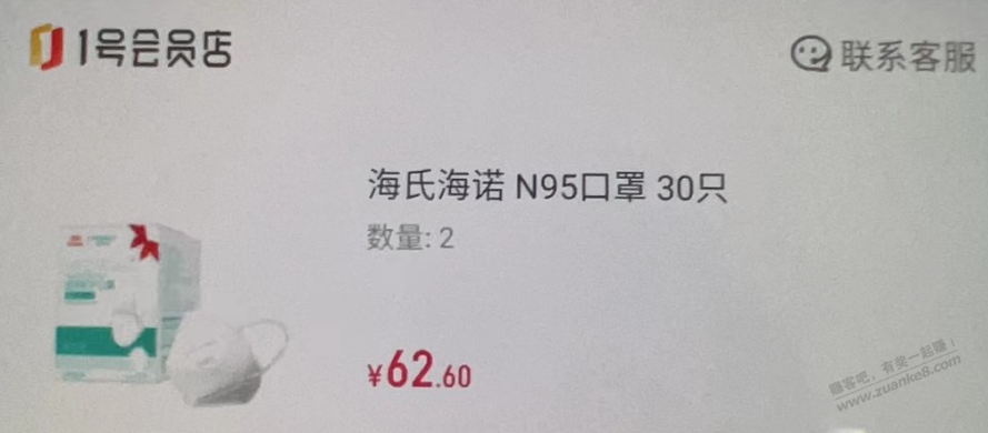 1.5/个的真n95医用口罩，速度冲，好像发顺丰 - 0818团