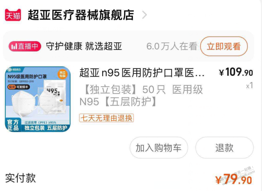 1.5/个的真n95医用口罩，速度冲，好像发顺丰 - 0818团