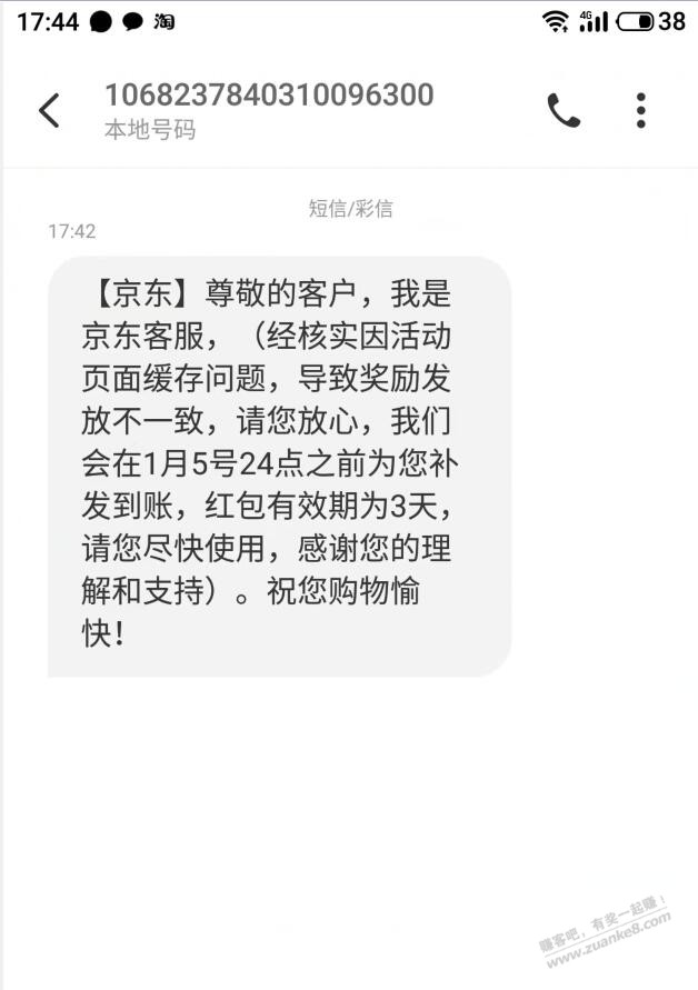 红包应该是稳了 - 0818团
