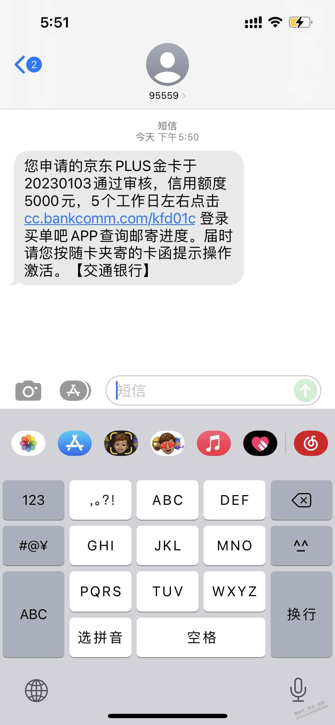 交行想说爱你不容易呀 - 0818团