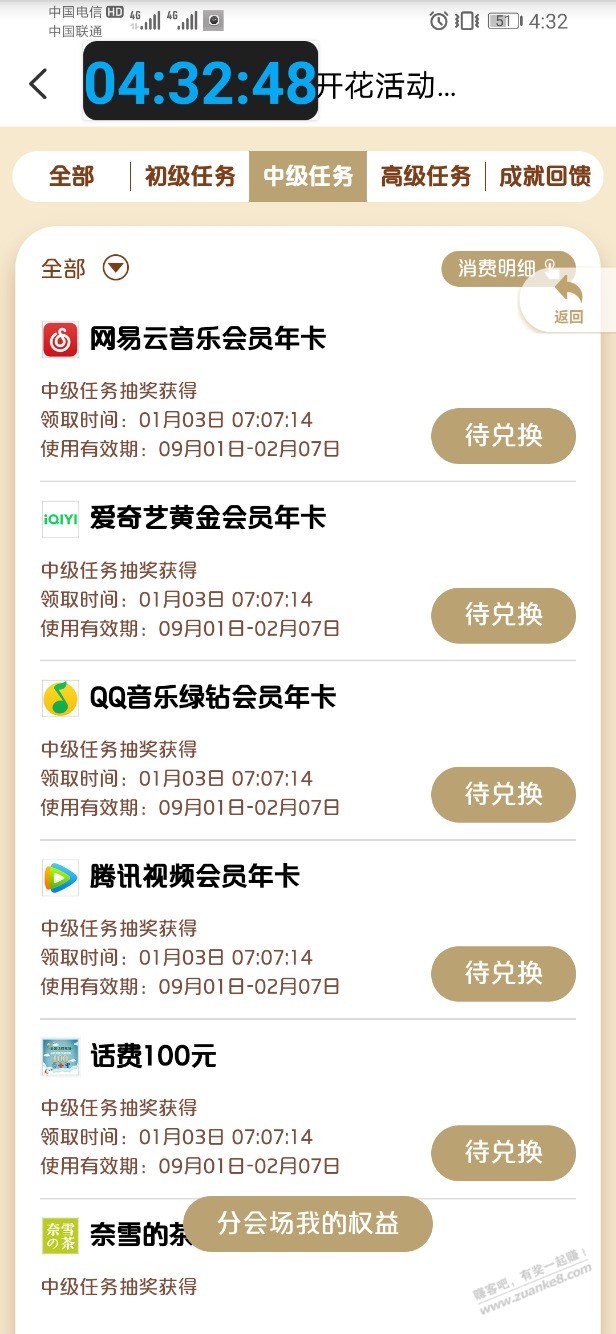 没水到，ysf - 0818团