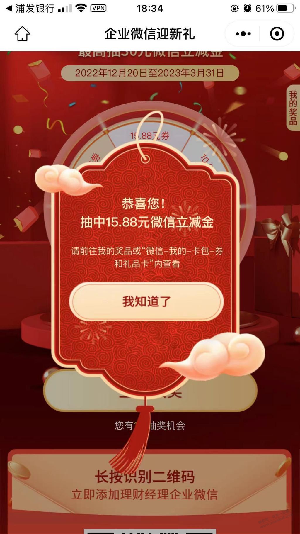 浦发企业微信新路子 - 0818团