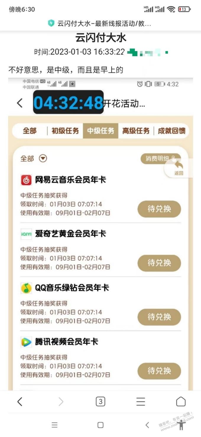 爬虫线报里面有很多喷子 - 0818团