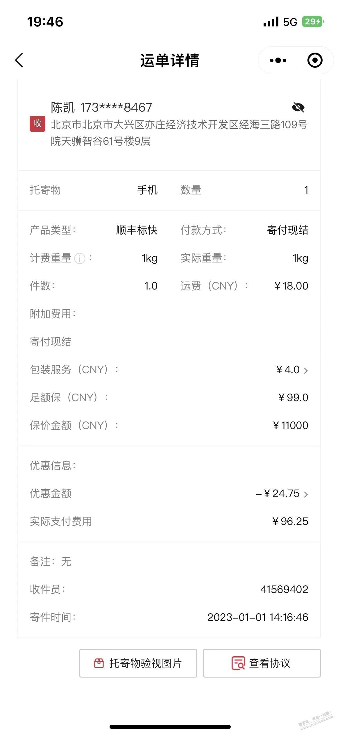 苏宁是真的G. - 0818团
