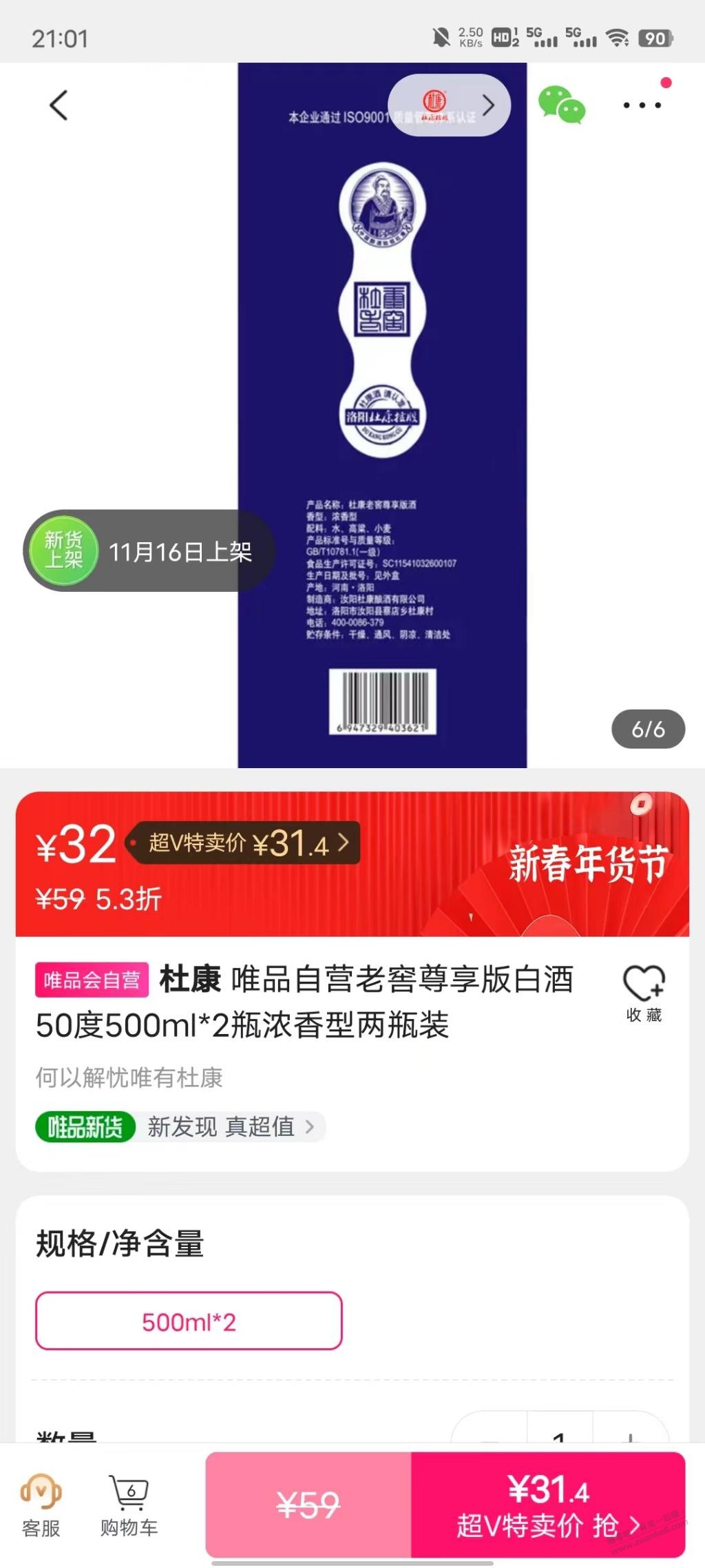 杜康酒价格挺合适的，两瓶32块钱，不是白水杜康 - 0818团