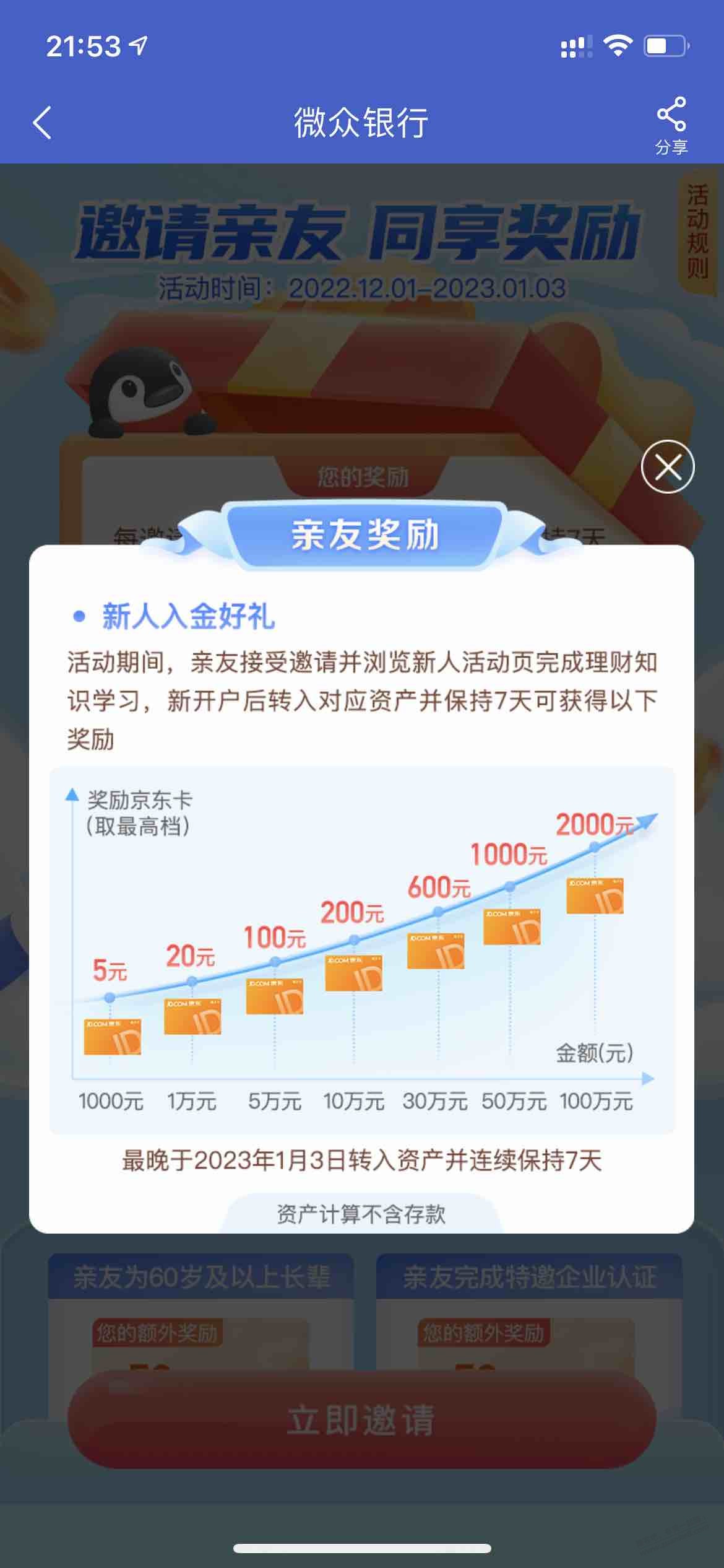 限额越来越低，影响薅羊毛了 - 0818团