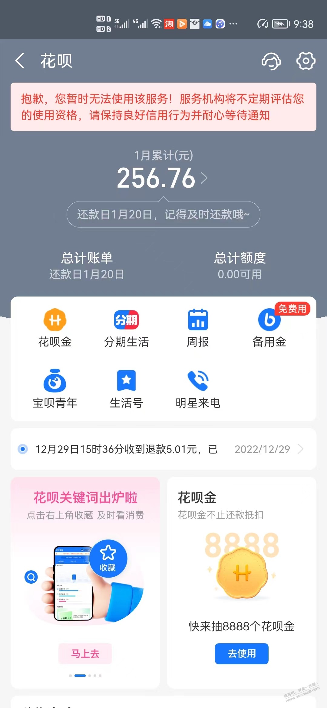 11111111111 - 0818团