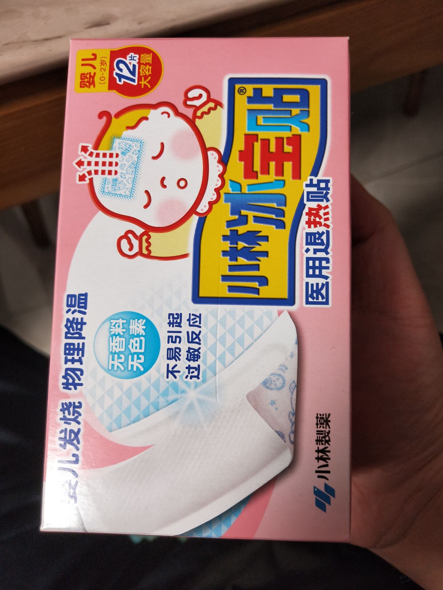 良心商家，买的平价退烧贴，竟然发货了，今天刚收到，药店同款要85元，真黑。 - 0818团
