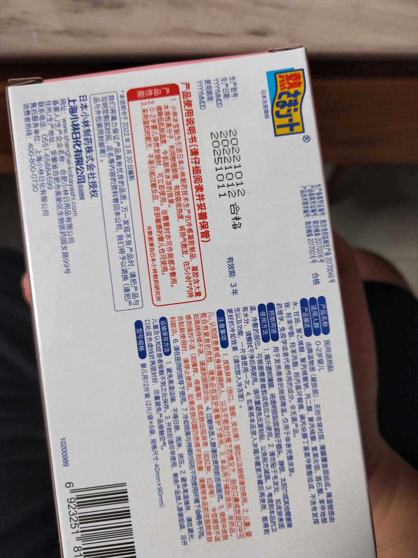 良心商家，买的平价退烧贴，竟然发货了，今天刚收到，药店同款要85元，真黑。 - 0818团