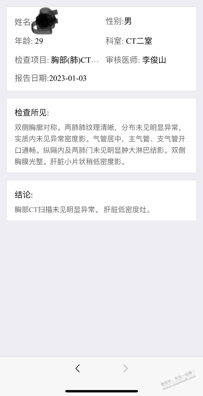 今天拍了个ct感觉排队的都要挤爆了，坐标河北沧州一个小县城 - 0818团