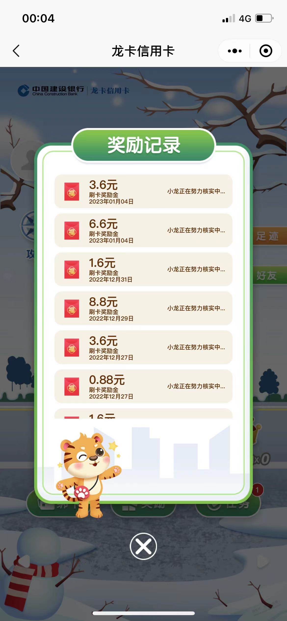 周三啦 VX建行抽奖必有水 - 0818团