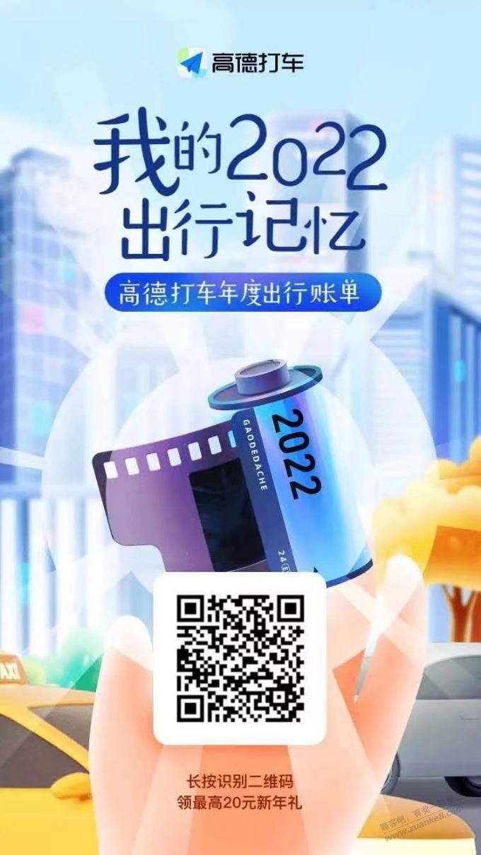 高德5元无门槛打车劵 - 0818团
