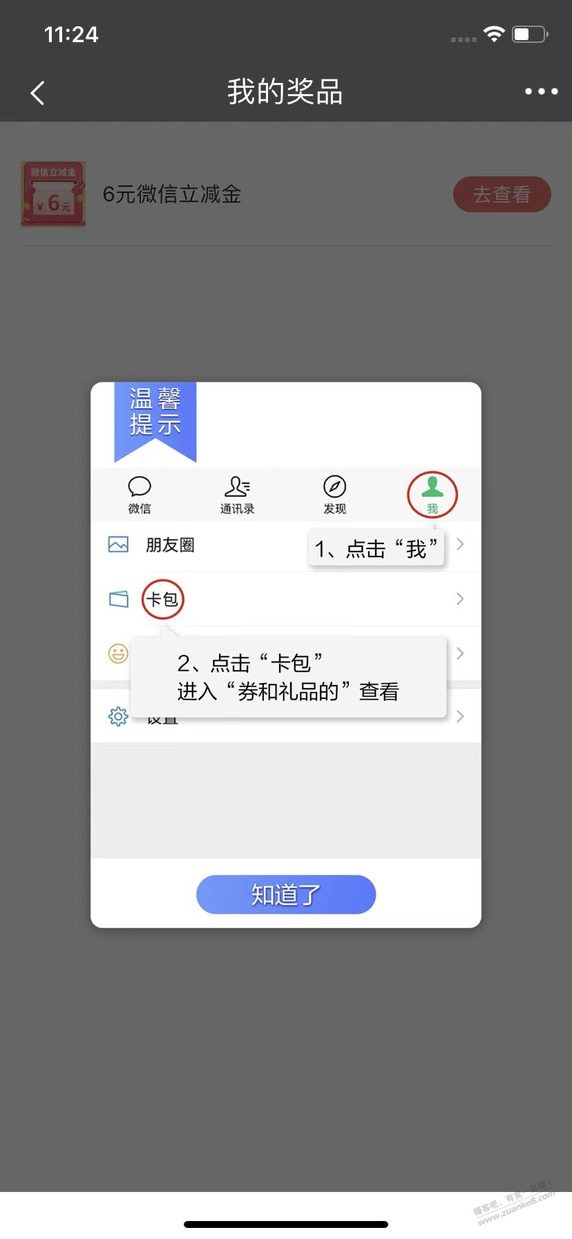 民生抽奖有水 - 0818团