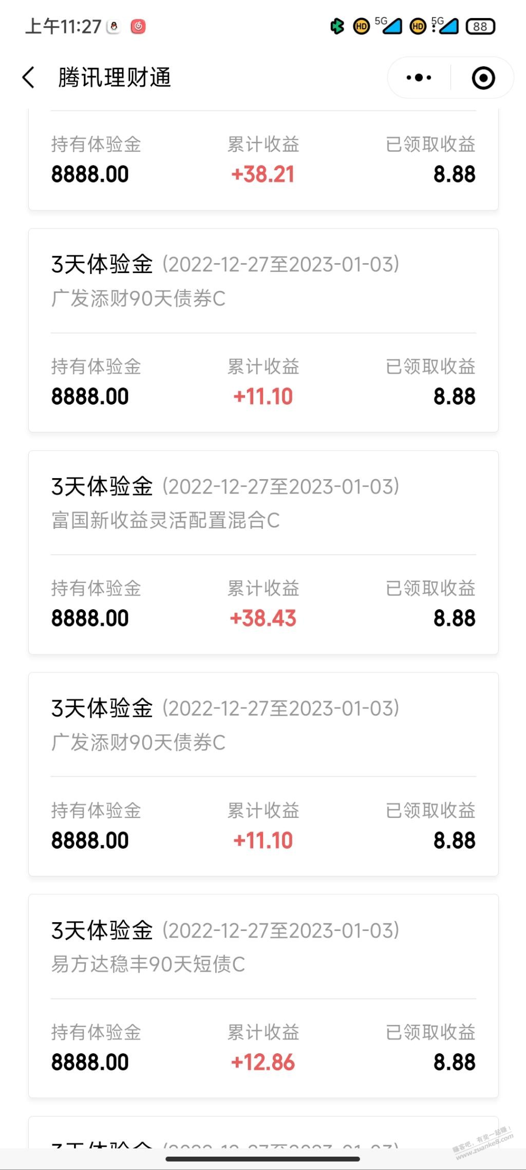 理财通收益可以领取了 - 0818团