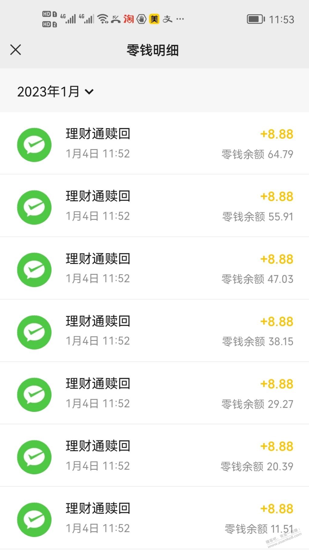 理财通收益领取 - 0818团