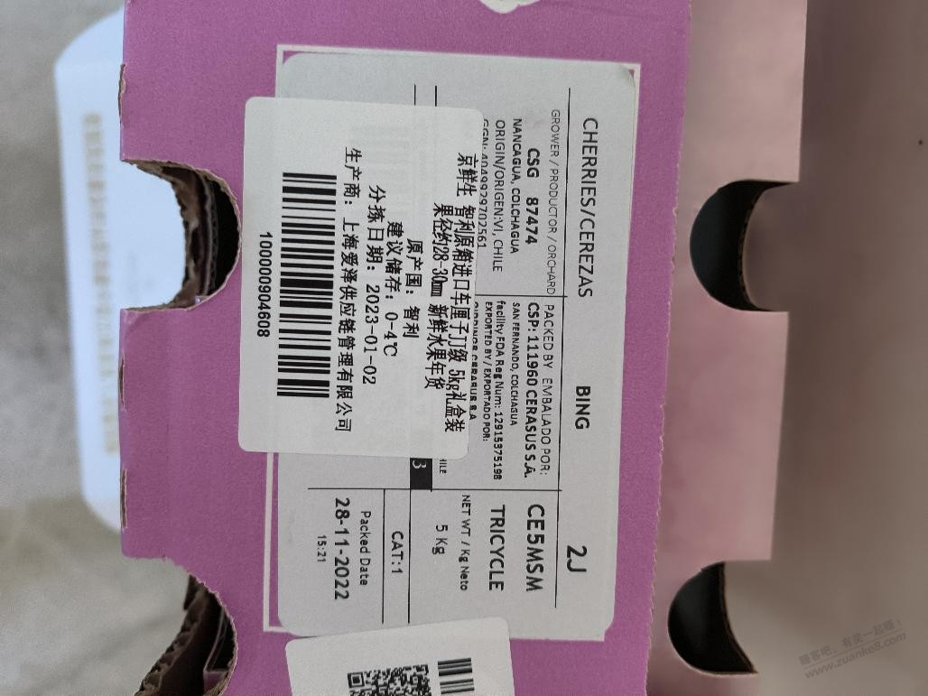 一号店的车厘子不行啊 - 0818团