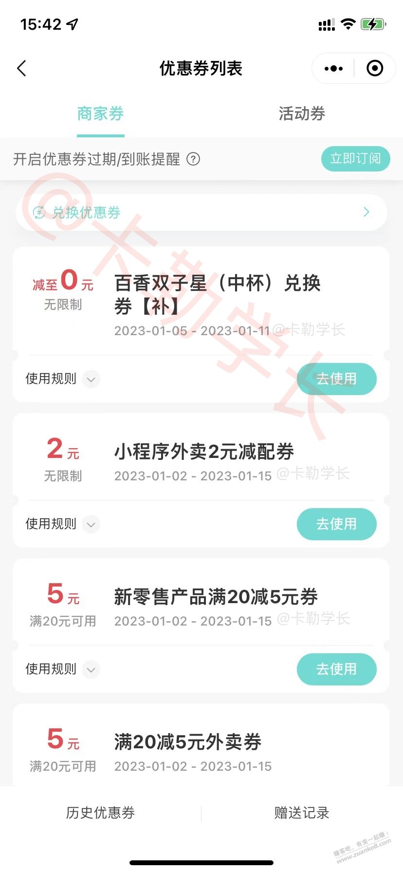 沪上阿姨免单券补了 - 0818团