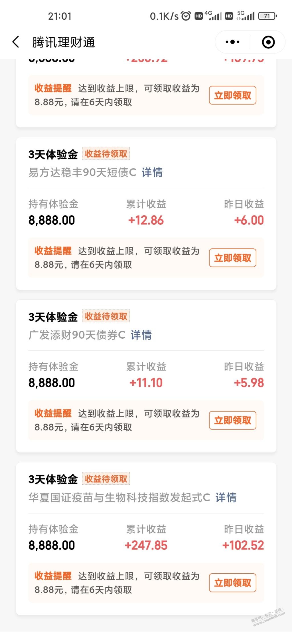 还是医药猛，要是不限制8.8就更爽了。 - 0818团