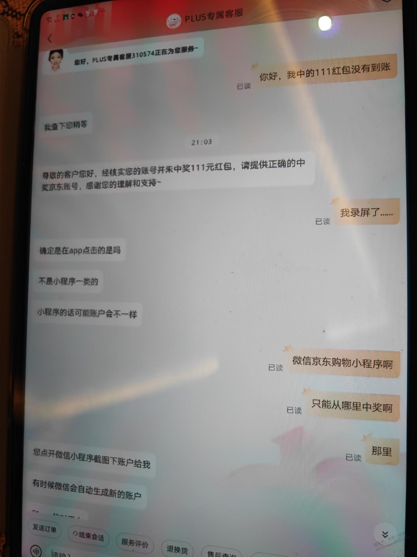 建议京东111没到的都去找下客服吧。有的就是需要联系客服去登记 - 0818团